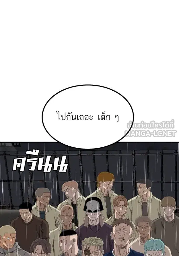 Bad Guy ตอนที่ 244 หน้า 43