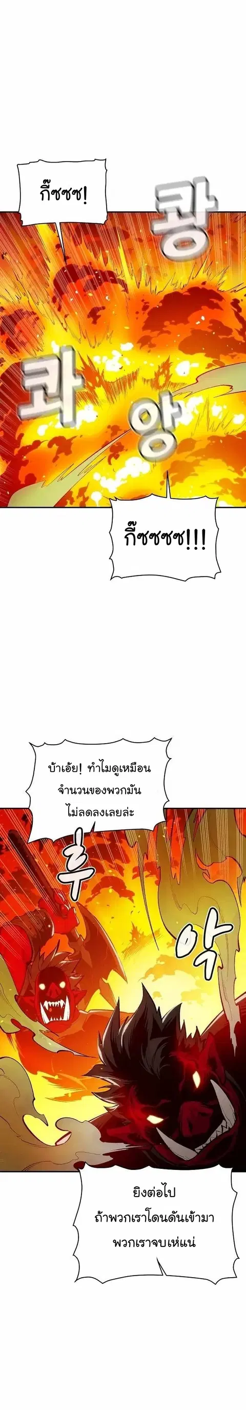 The Lone Necromancer ตอนที่ 81 หน้า 19