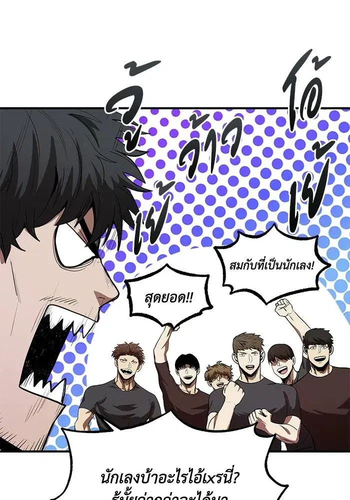 King of the Octagon ตอนที่ 11 หน้า 29
