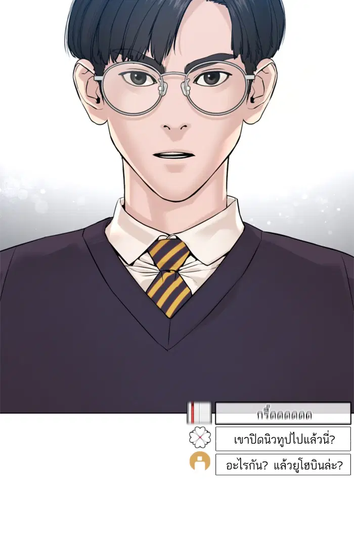 How to Fight ตอนที่ 89 หน้า 102