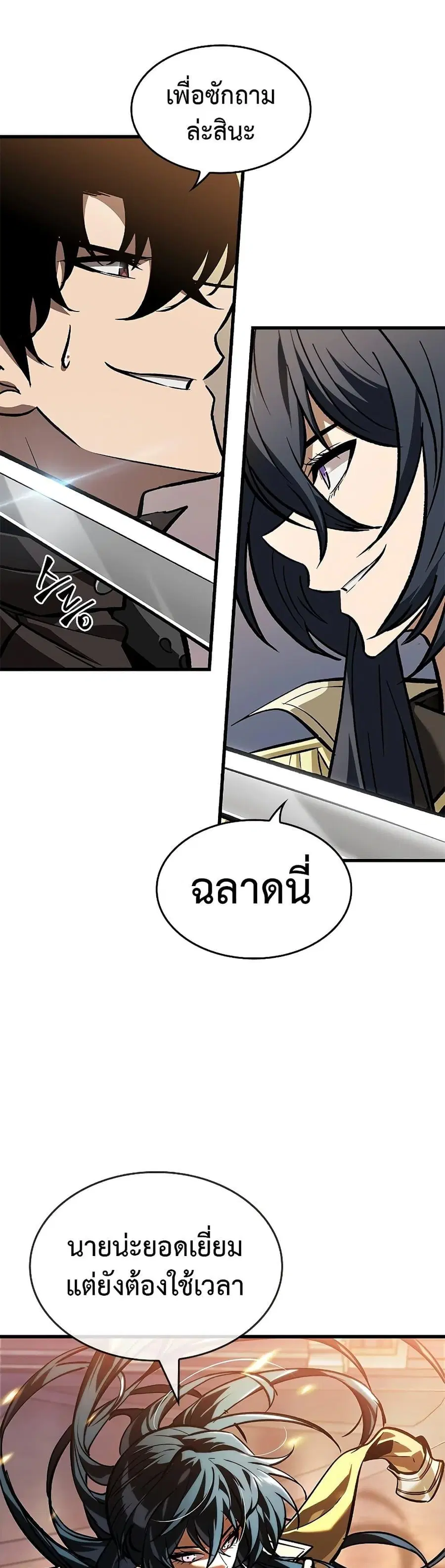 Pick Me Up ตอนที่ 81 หน้า 37