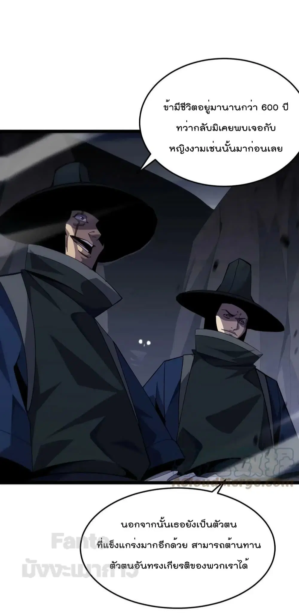 World’s Apocalypse Online ตอนที่ 184 หน้า 26