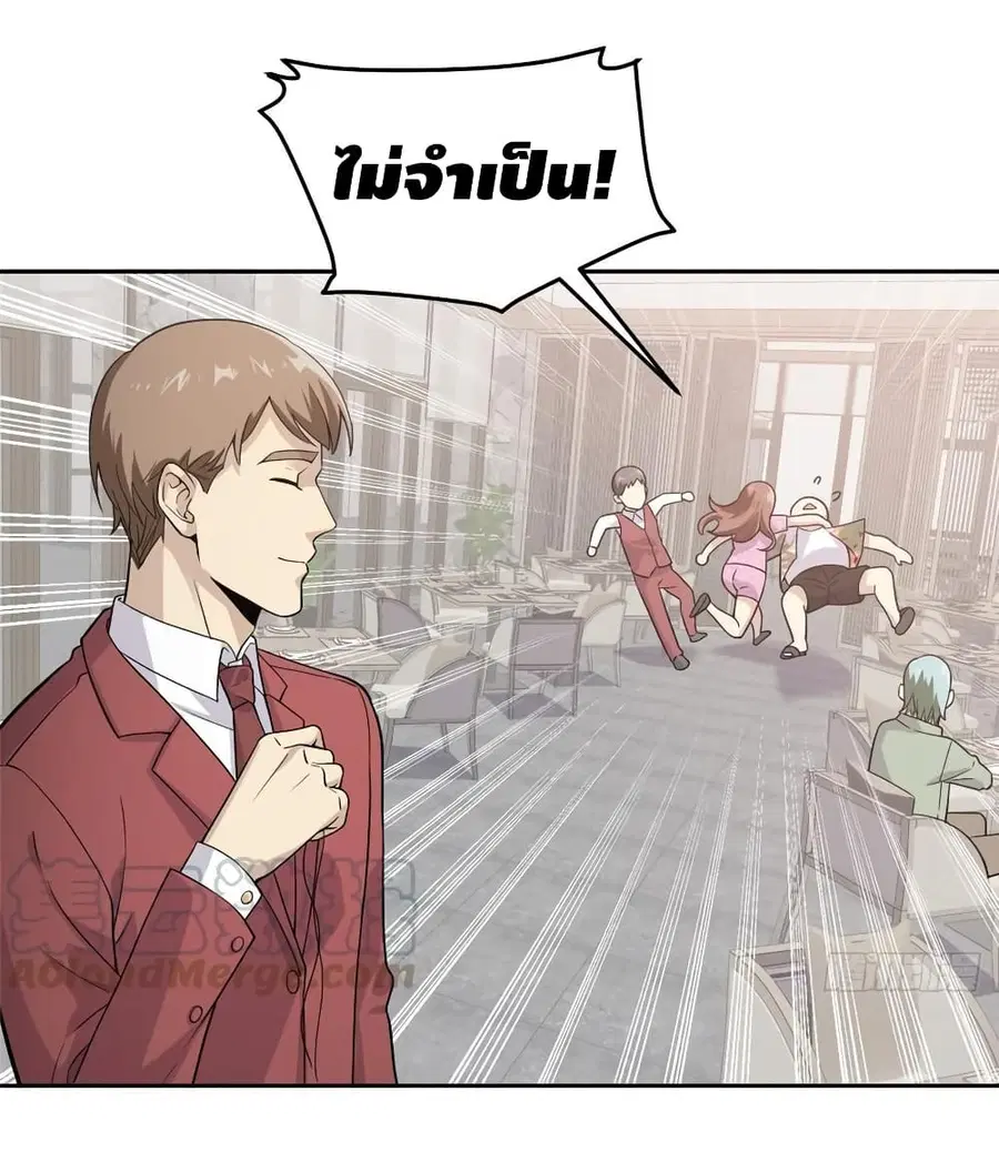 Global Martial Arts ตอนที่ 27 หน้า 37