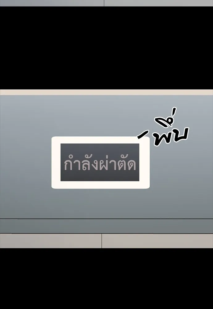 Reincarnation Path of The Underworld King ยอมรา ผู้พิพากษาจากนรก ตอนที่ 44 หน้า 158