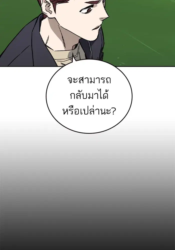 Study Group ตอนที่ 238 หน้า 82