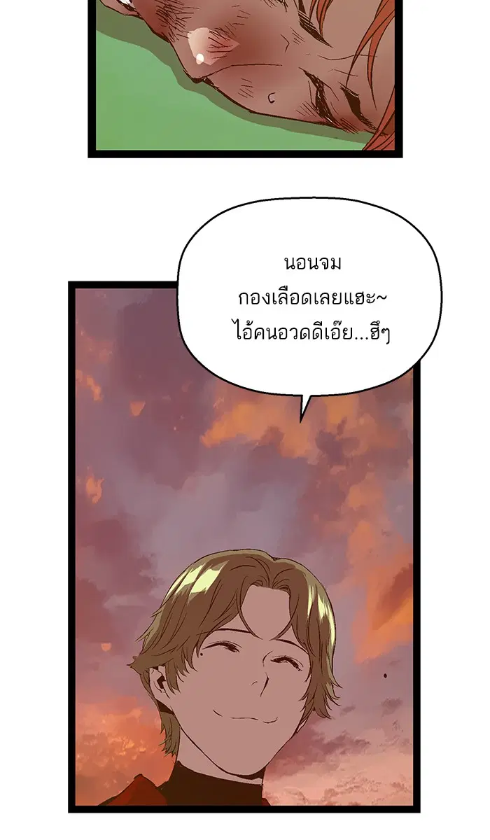 Weak Hero ตอนที่ 83 หน้า 28