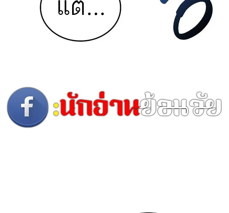 A Wizard’s Restaurant ตอนที่ 132 หน้า 24