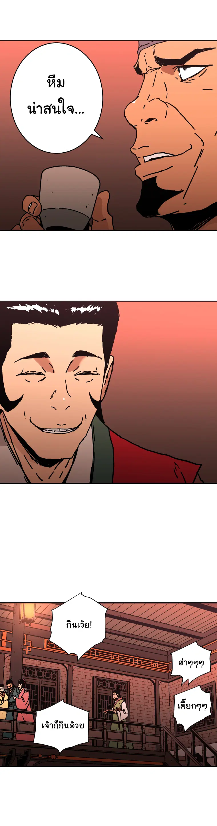 Peerless Dad ตอนที่ 151 หน้า 13
