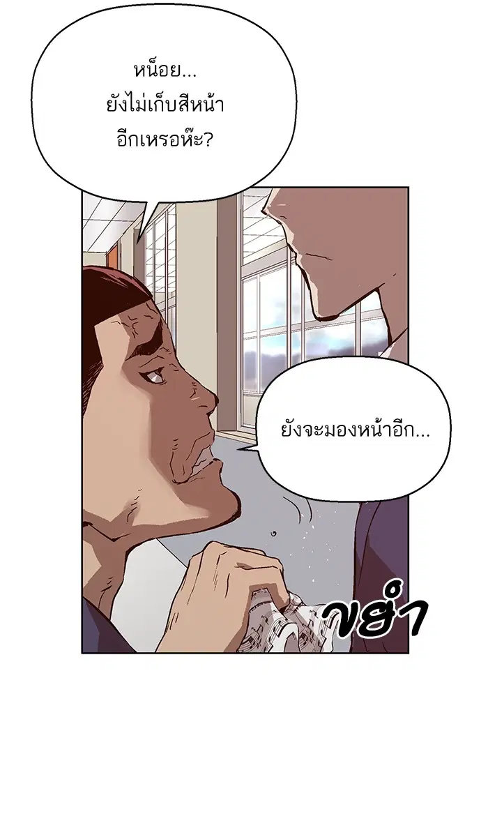 Weak Hero ตอนที่ 136 หน้า 76