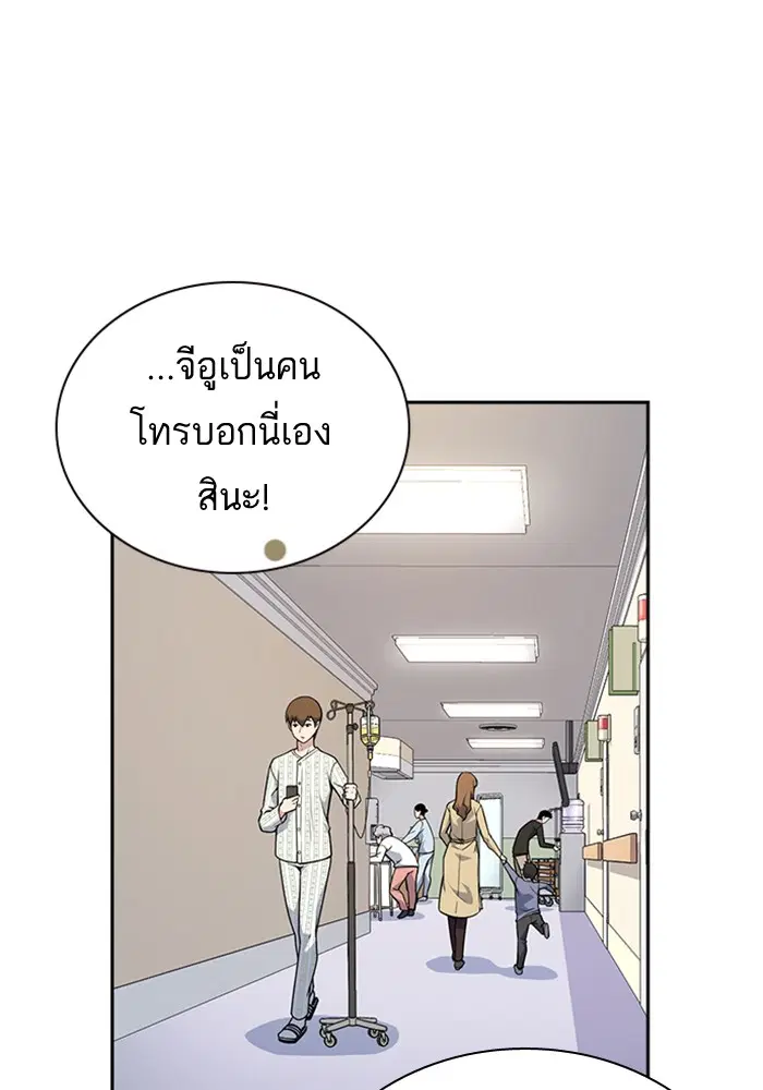 Study Group ตอนที่ 67 หน้า 18