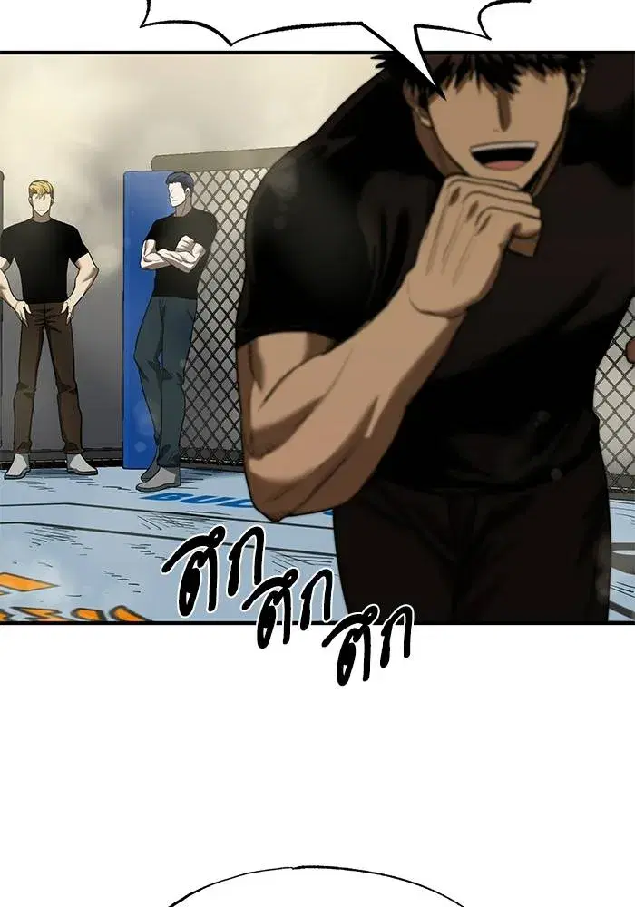 King of the Octagon ตอนที่ 25 หน้า 55