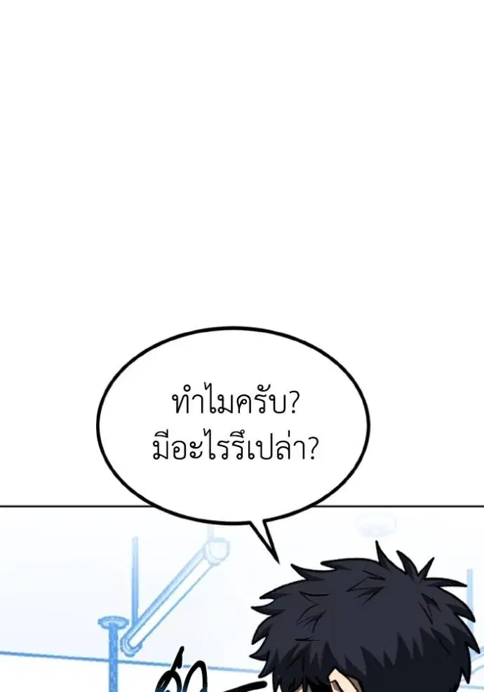 King of the Octagon ตอนที่ 127 หน้า 89