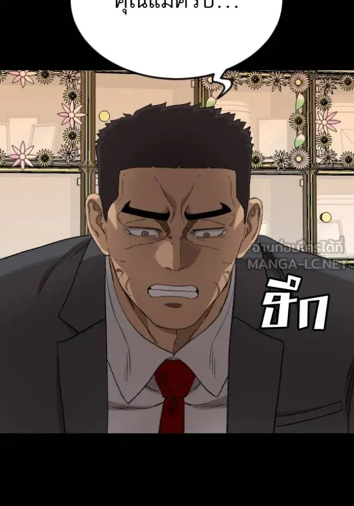 Bad Guy ตอนที่ 273 หน้า 153