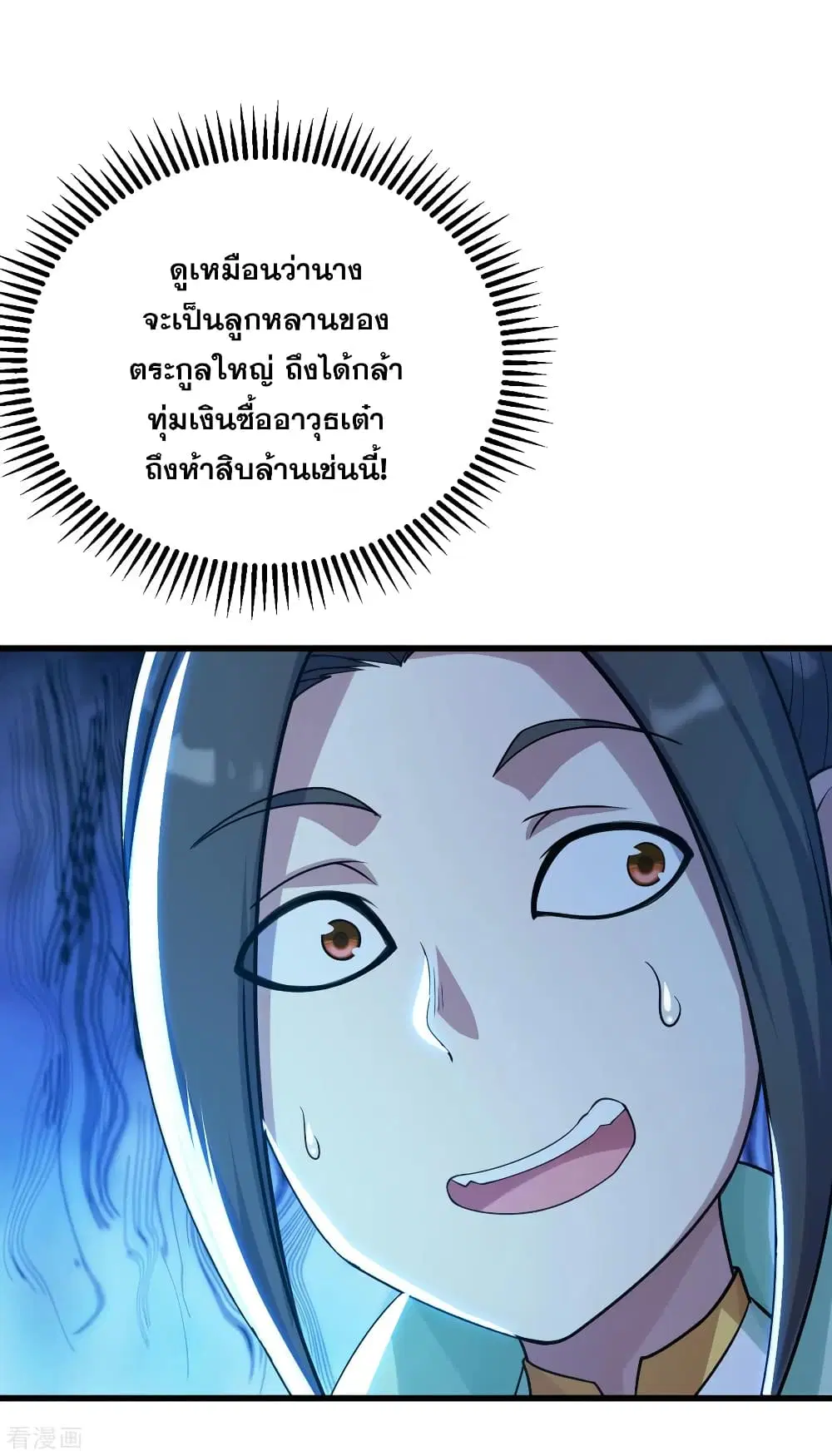 Matchless Emperor ตอนที่ 148 หน้า 21