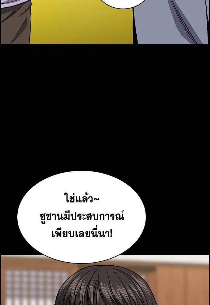 True Education ตอนที่ 134 หน้า 90