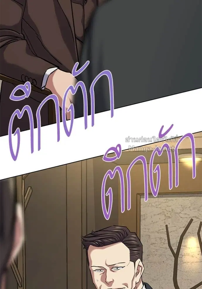 Reborn Rich ตอนที่ 140 หน้า 179