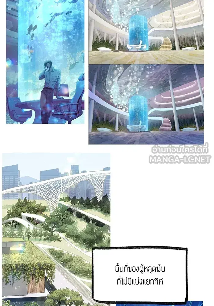 The S-Classes That I Raised (My S-Class Hunters) ตอนที่ 153.7 หน้า 30