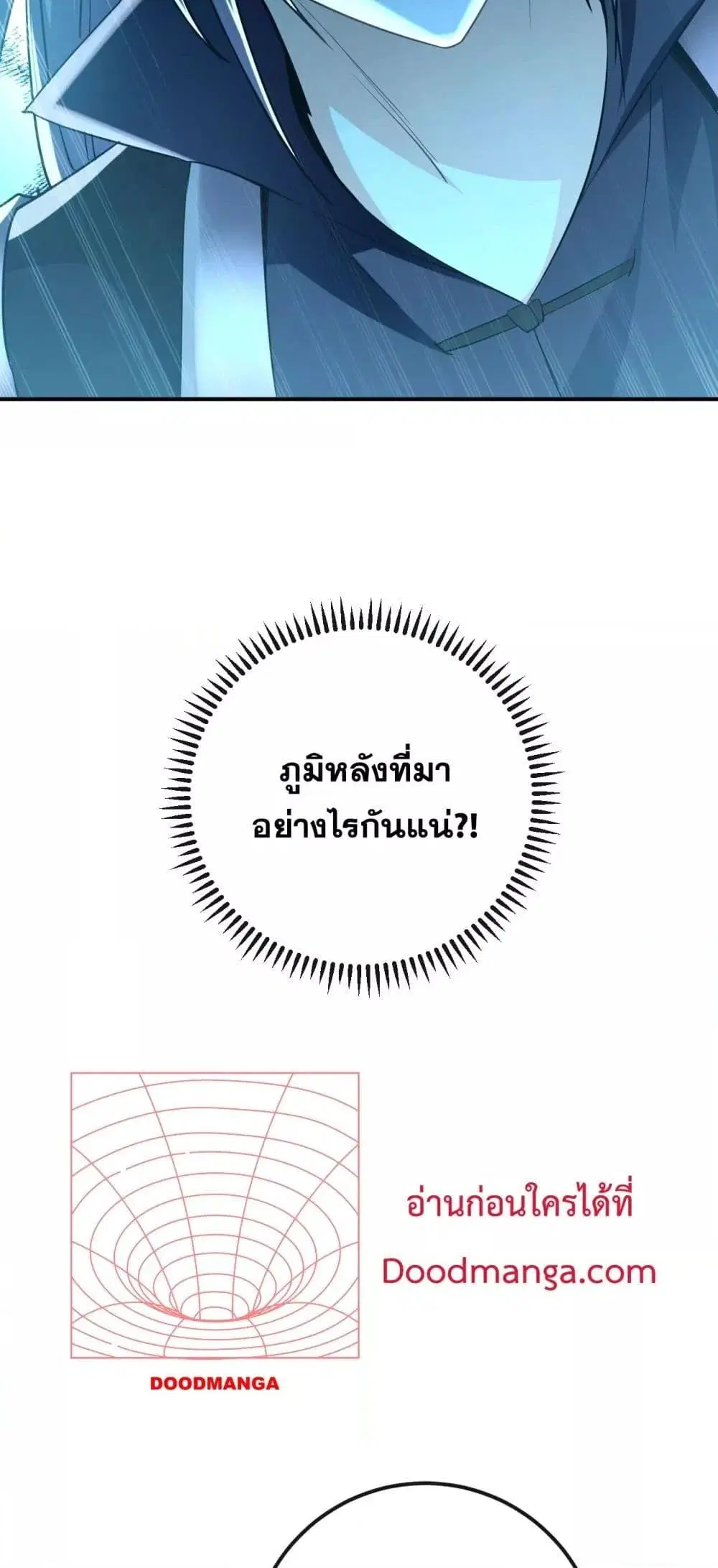 The Ten Great Emperors At The Beginning Are All My Apprentices ตอนที่ 26 หน้า 10