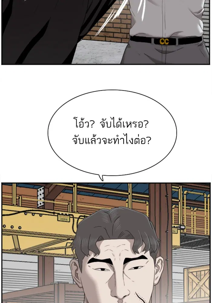 Bad Guy ตอนที่ 35 หน้า 74