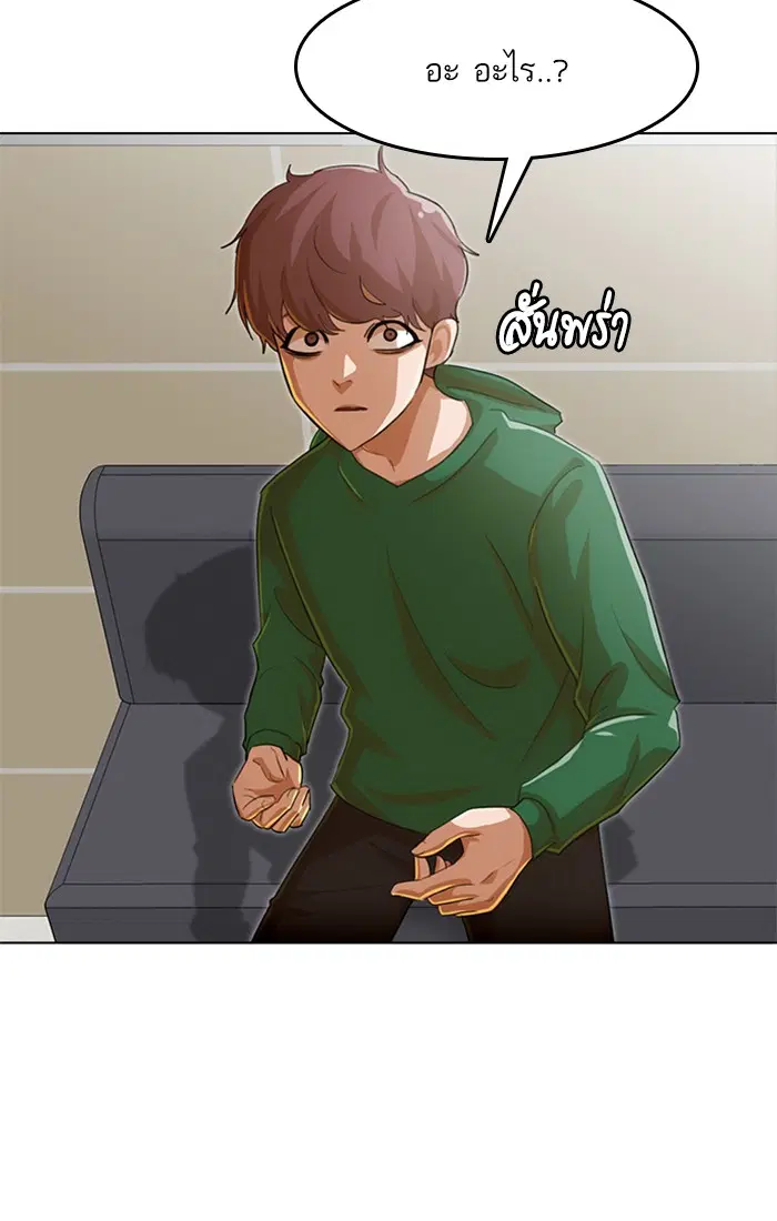 Random Chat ตอนที่ 76 หน้า 121