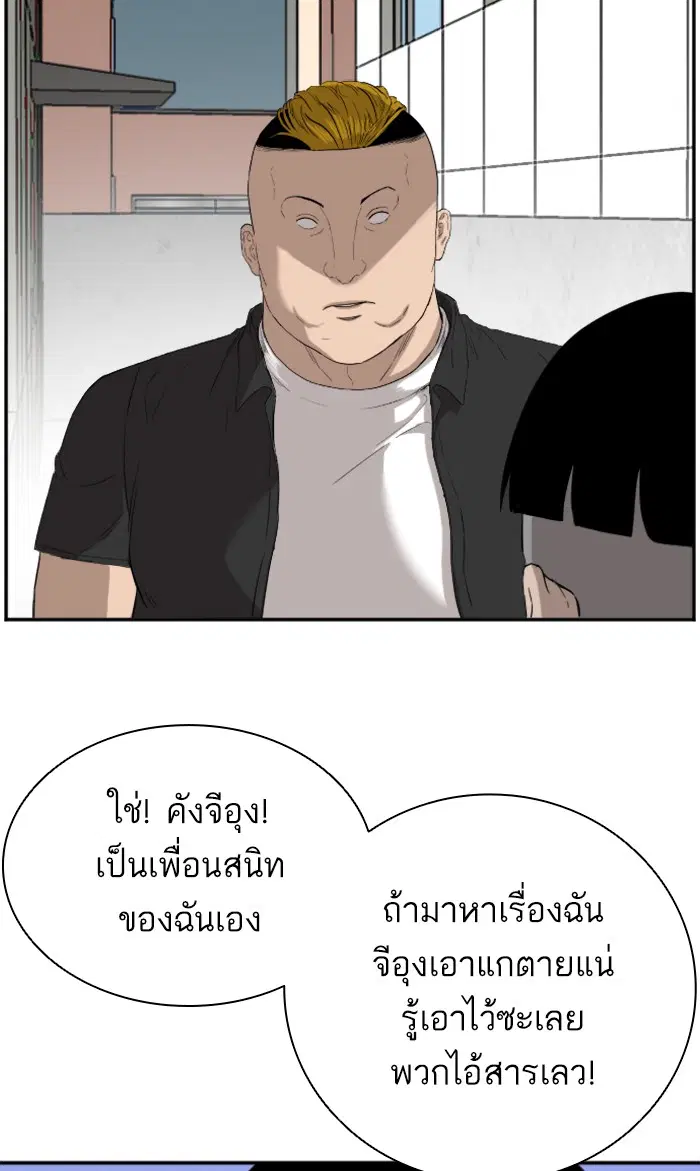 Bad Guy ตอนที่ 72 หน้า 31