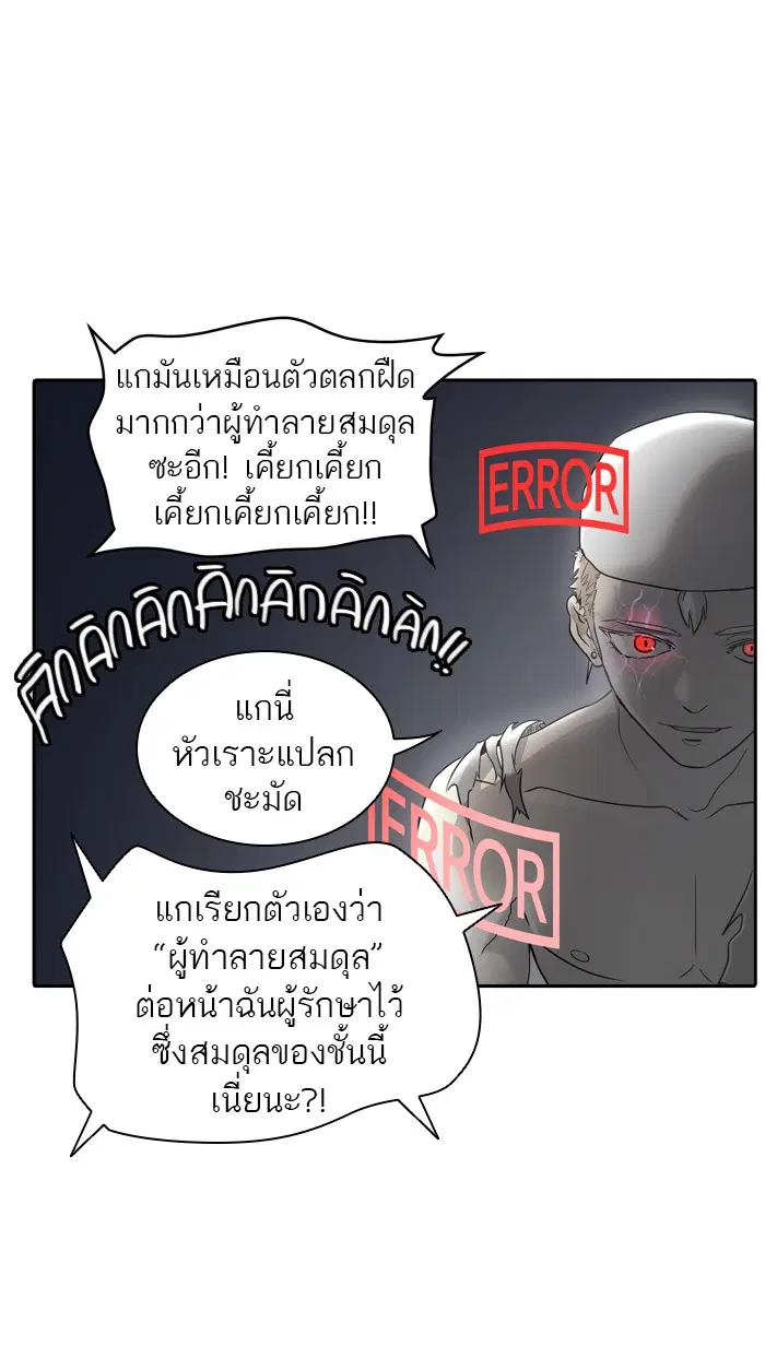 Tower of God ตอนที่ 385 หน้า 31
