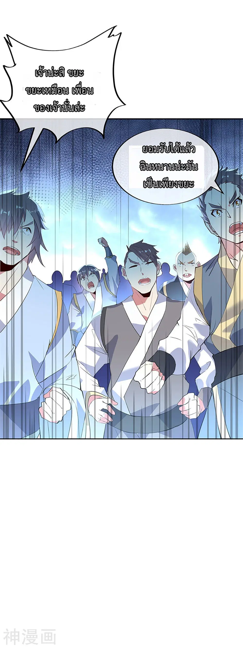 Peerless Battle Spirit (Tian Cang Zi Dongman) ตอนที่ 173 หน้า 19