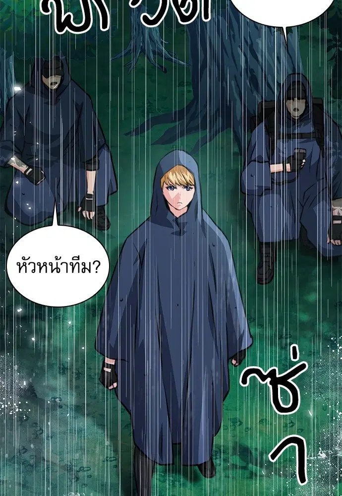 The Druid of Seoul Station ตอนที่ 162 หน้า 138