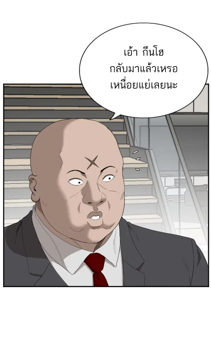 Bad Guy ตอนที่ 60 หน้า 53