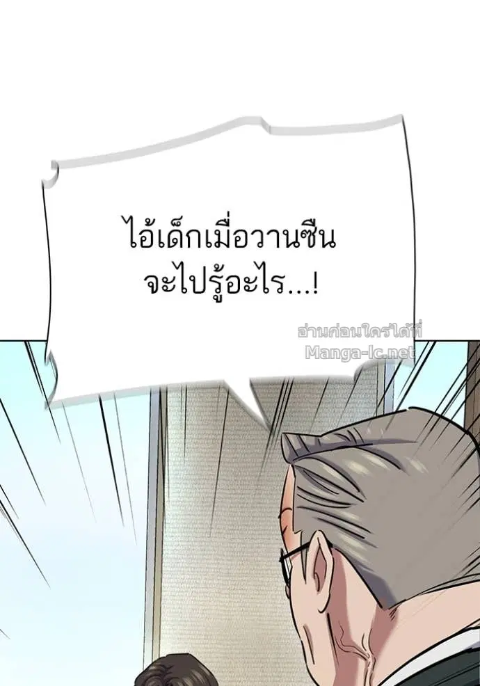 Reborn Rich ตอนที่ 140 หน้า 46