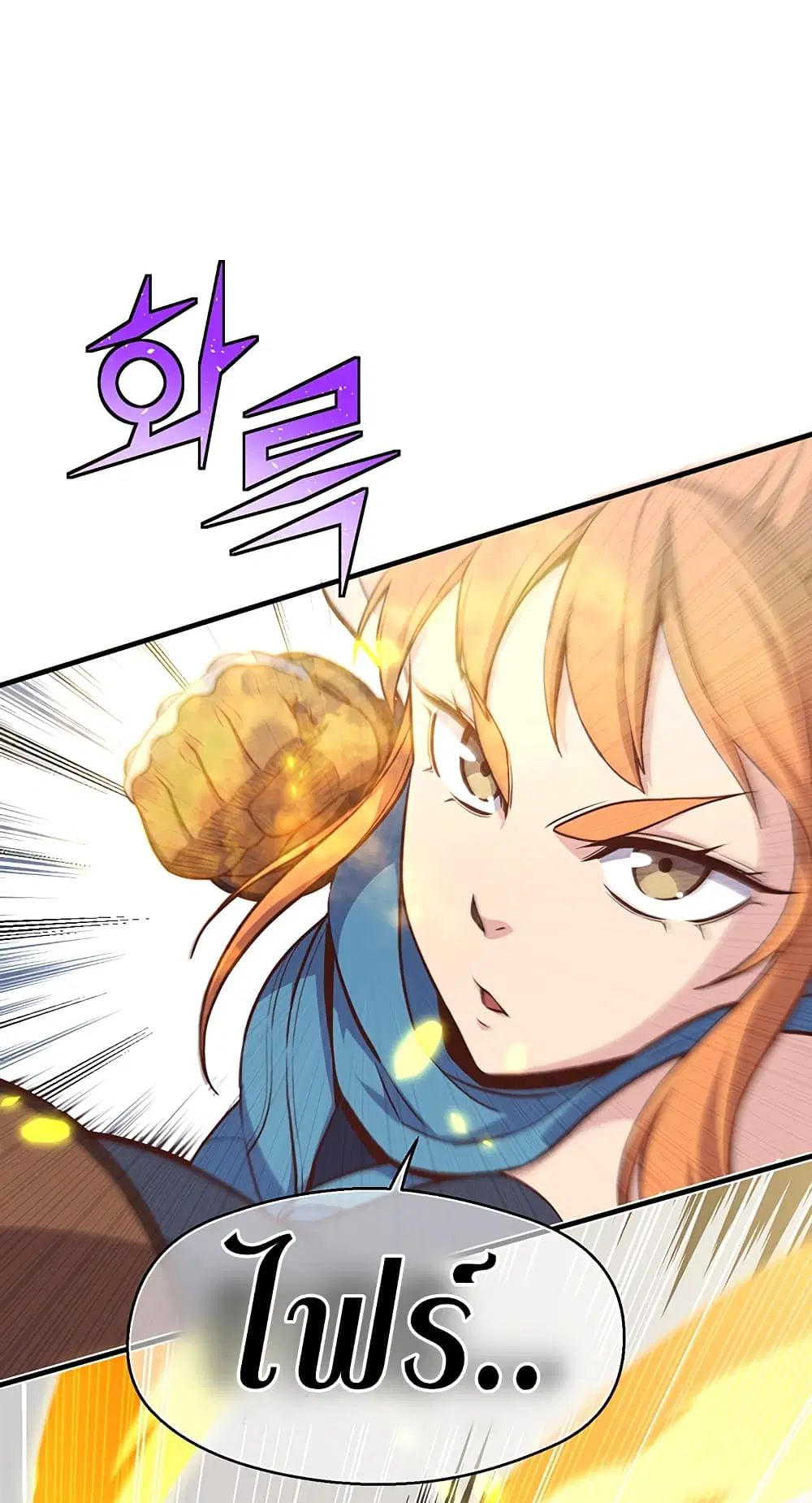 Legendary Moonlight Sculptor ตอนที่ 169 หน้า 7