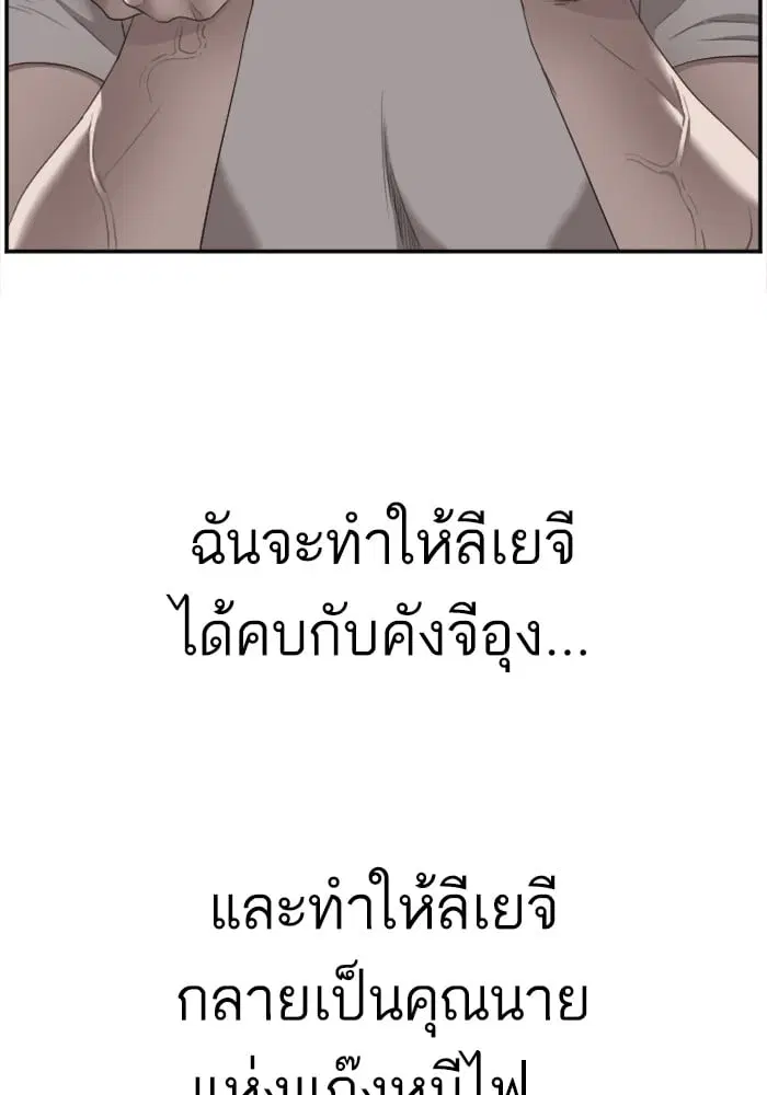 Bad Guy ตอนที่ 42 หน้า 122