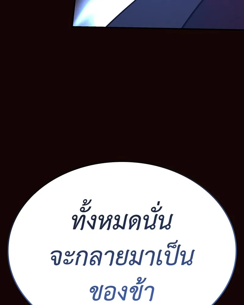 I Reincarnated As The Crazed Heir เกิดอีกทีเป็นว่าที่ประมุขลัทธิมาร ตอนที่ 125 หน้า 169
