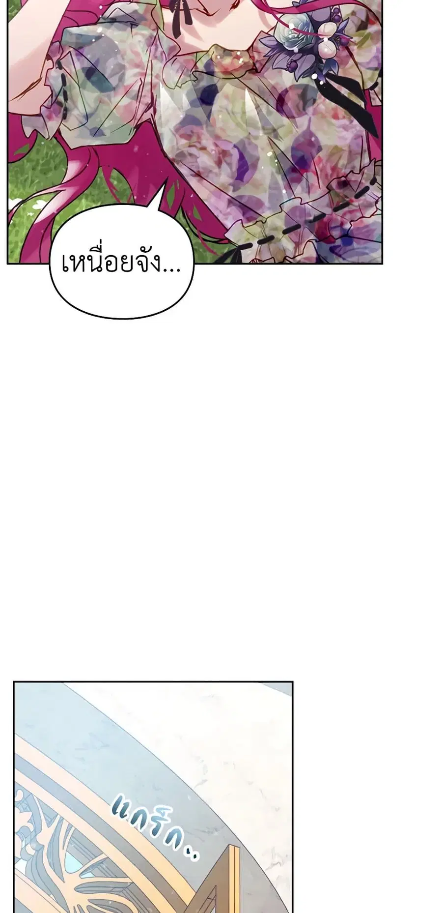 Death Is The Only Ending For The Villainess ตอนที่ 145 หน้า 38