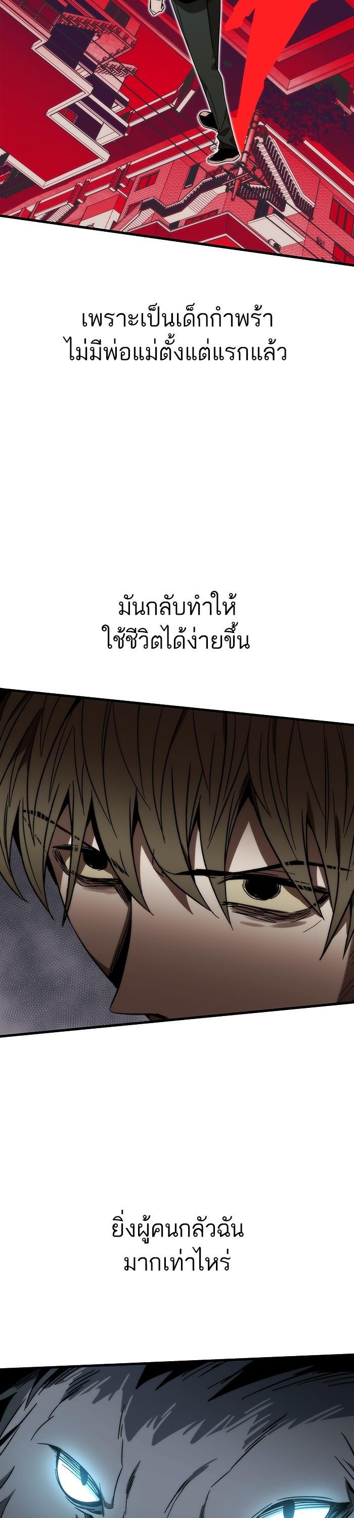 Ultra Alter แอ็กรองสตรองโคตร ตอนที่ 87 หน้า 6