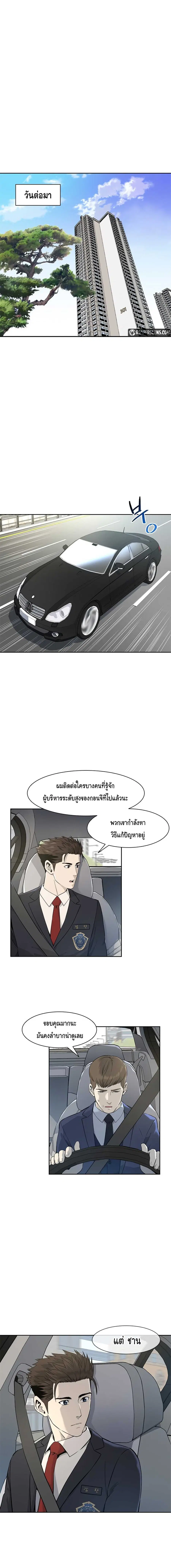 God of Blackfield ตอนที่ 23 หน้า 4