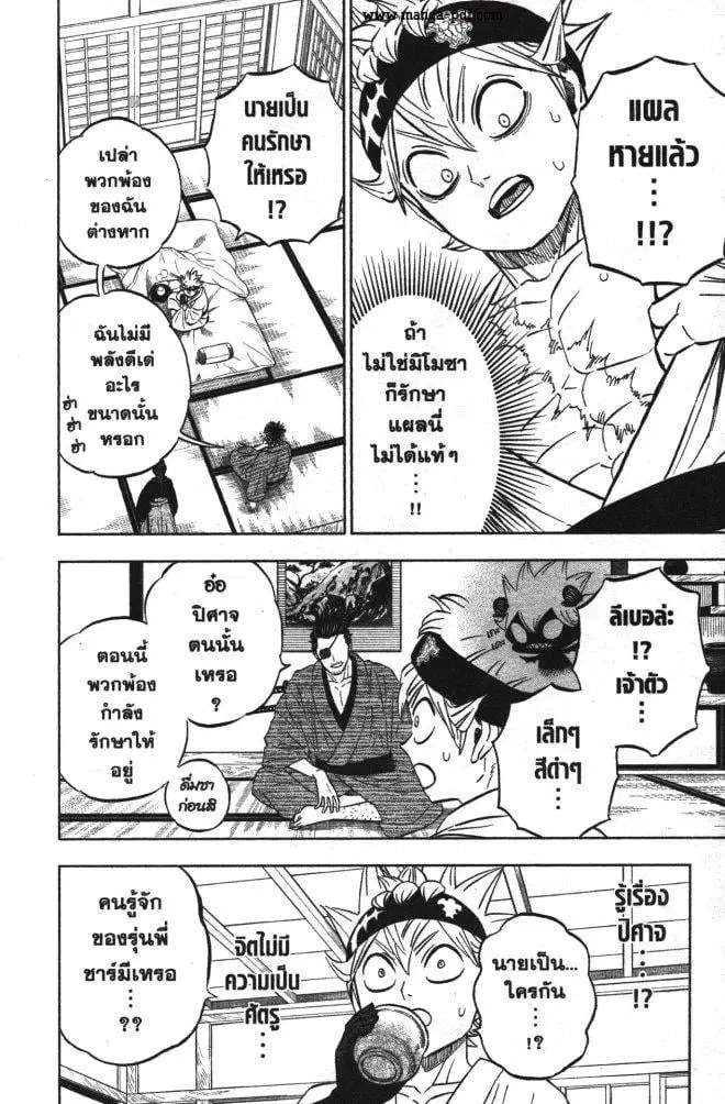 Black Clover ตอนที่ 337 หน้า 10