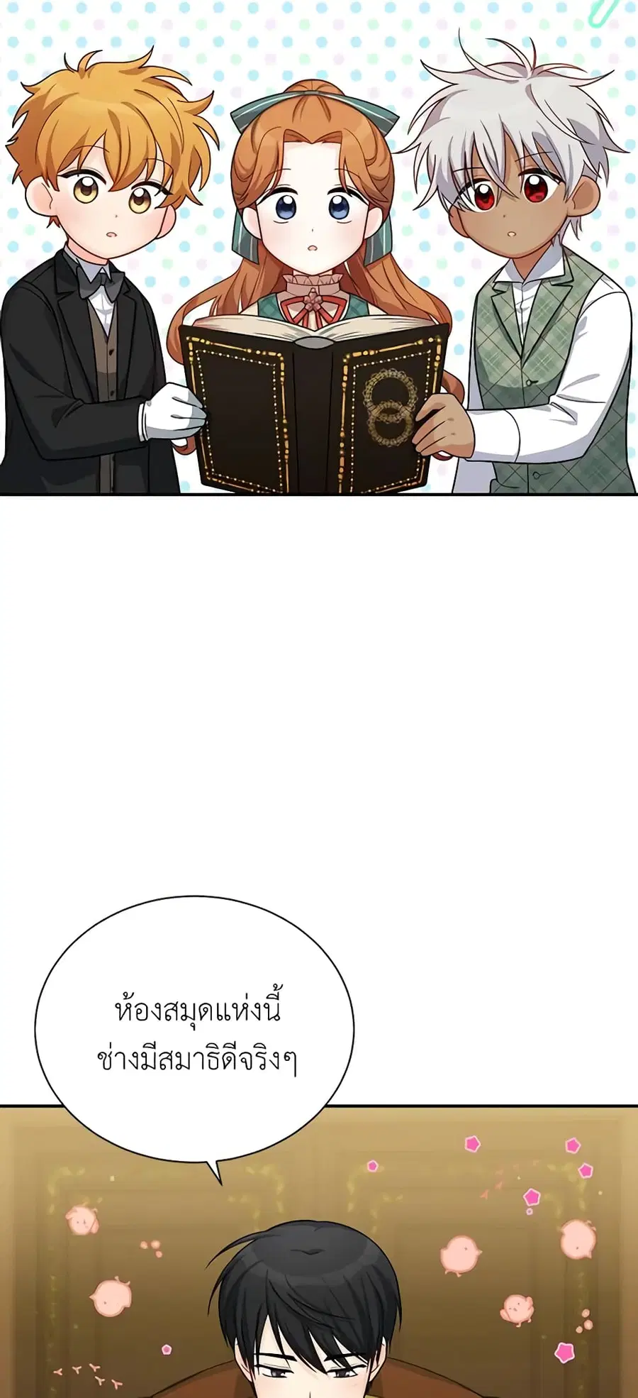 The Soulless Duchess ตอนที่ 50 หน้า 35