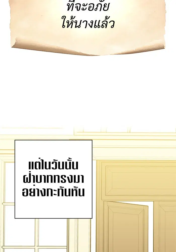 Your Throne ตอนที่ 6 หน้า 56
