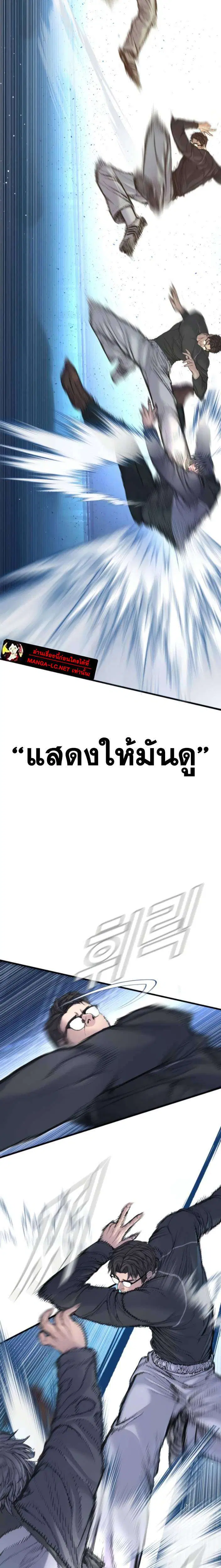 Manager Kim ตอนที่ 219 หน้า 33