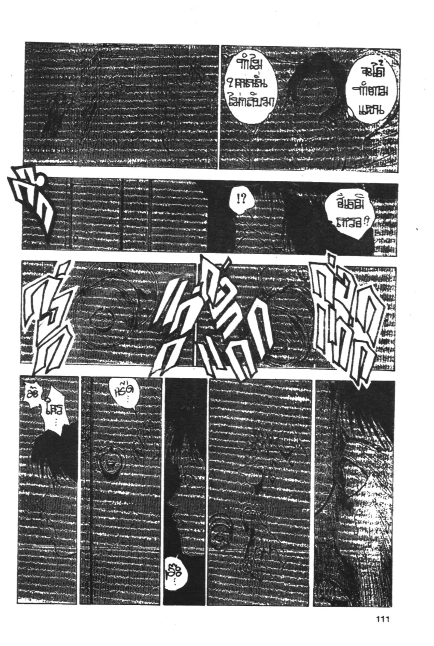 Yu Yu Hakusho ตอนที่ 156 หน้า 14