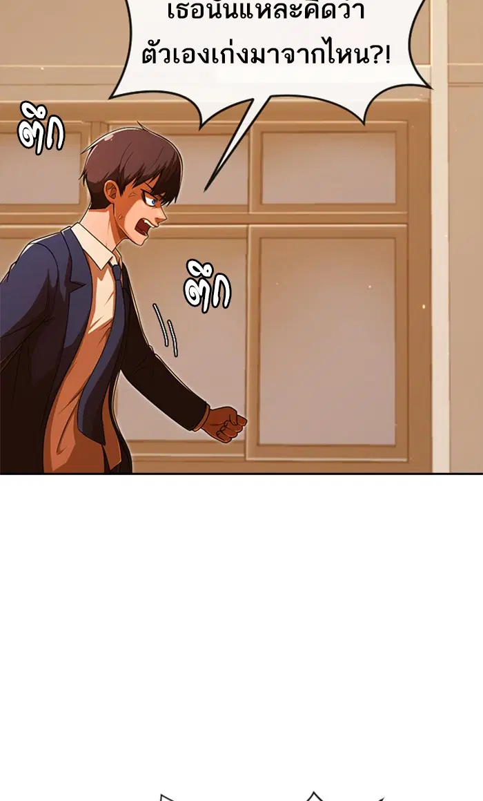 Random Chat ตอนที่ 169 หน้า 114