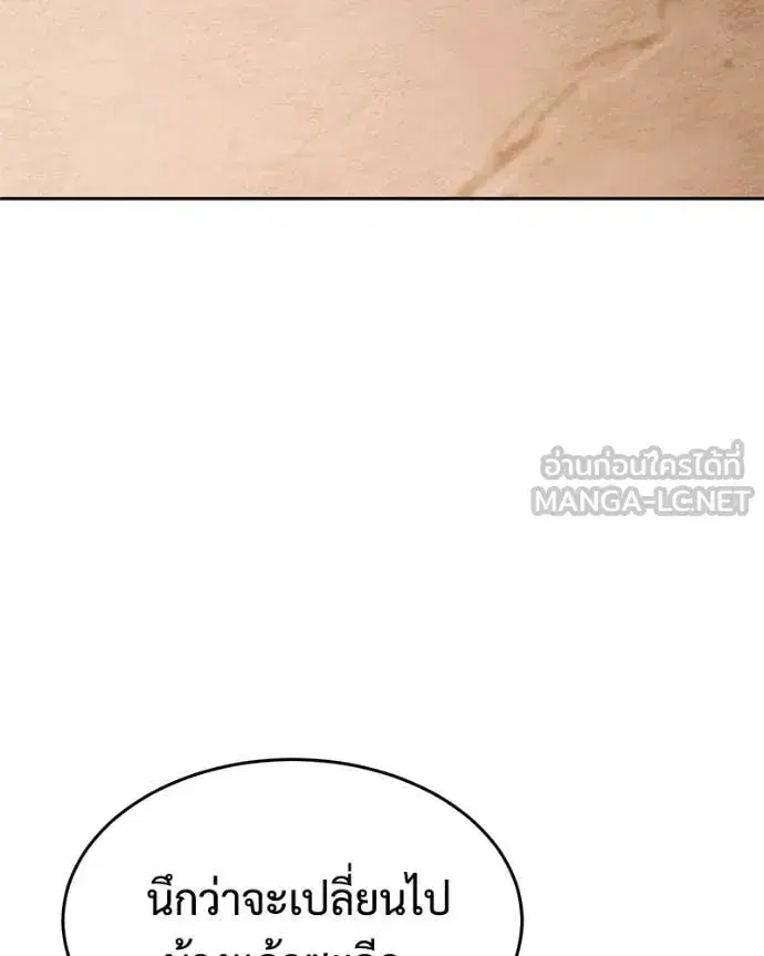 Baek XX ตอนที่ 161 หน้า 69