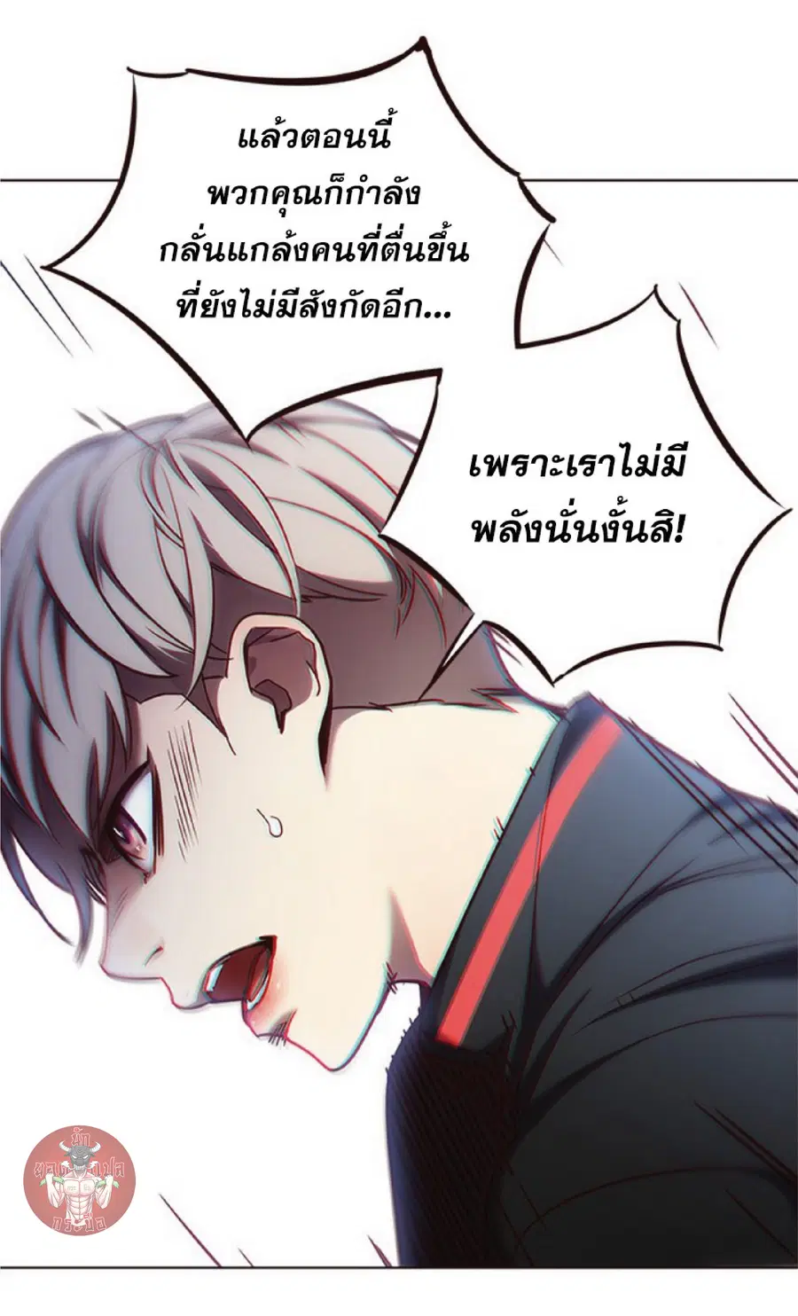 Eleceed ตอนที่ 76 หน้า 36