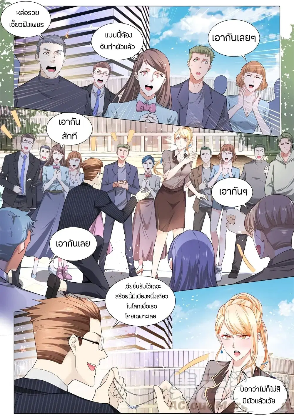 Shen Hao’s Heavenly Fall System ตอนที่ 81 หน้า 13