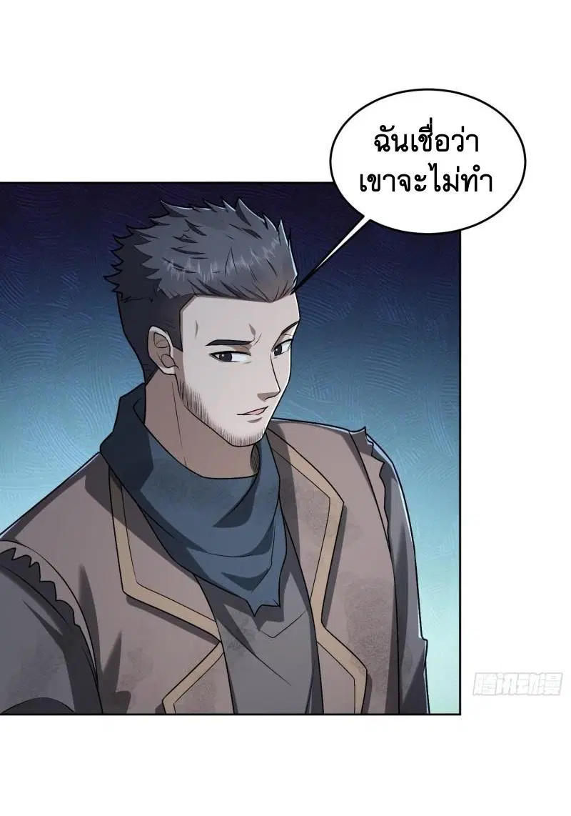 The First Order ตอนที่ 173 หน้า 22