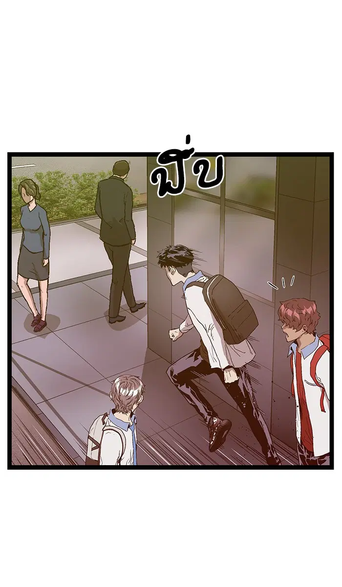 Weak Hero ตอนที่ 108 หน้า 106