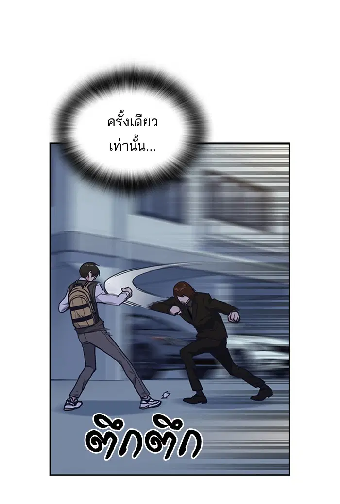 Study Group ตอนที่ 56 หน้า 94