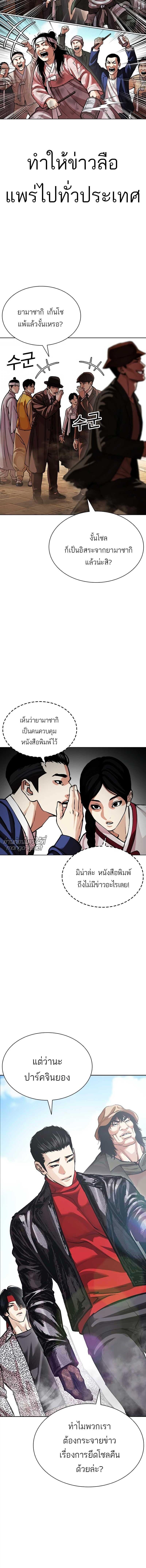 Lookism ตอนที่ 619 หน้า 11