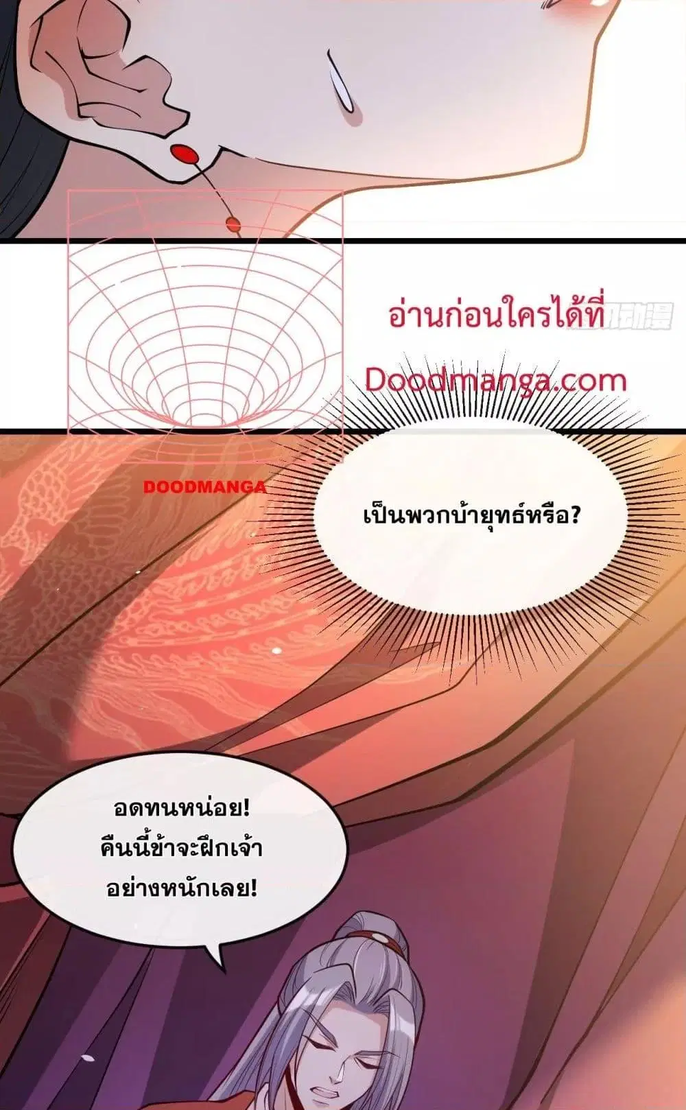 The Ten Great Emperors At The Beginning Are All My Apprentices ตอนที่ 44 หน้า 40